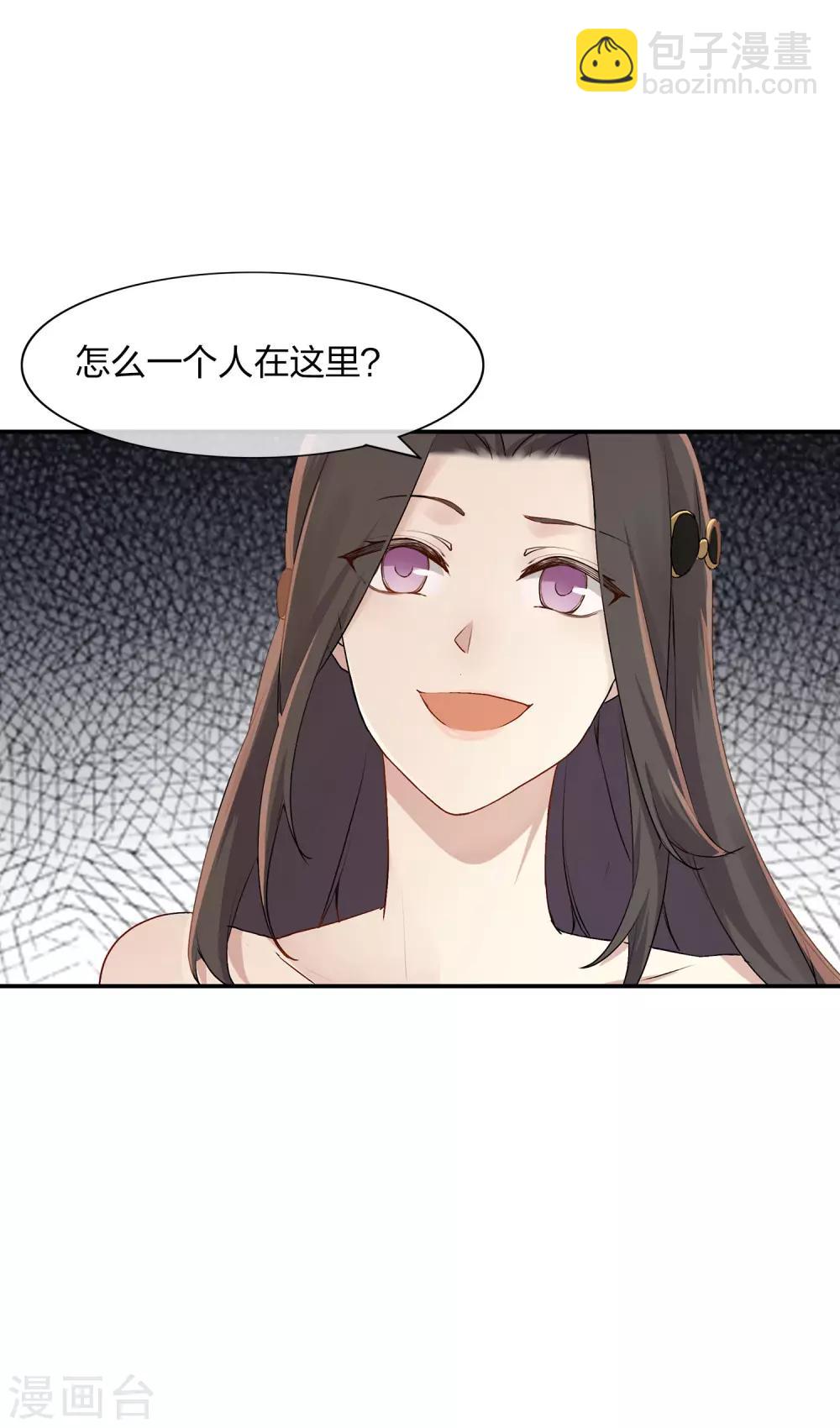 第1话 有没有英俊又幸运的男人？(1/2)-第2话