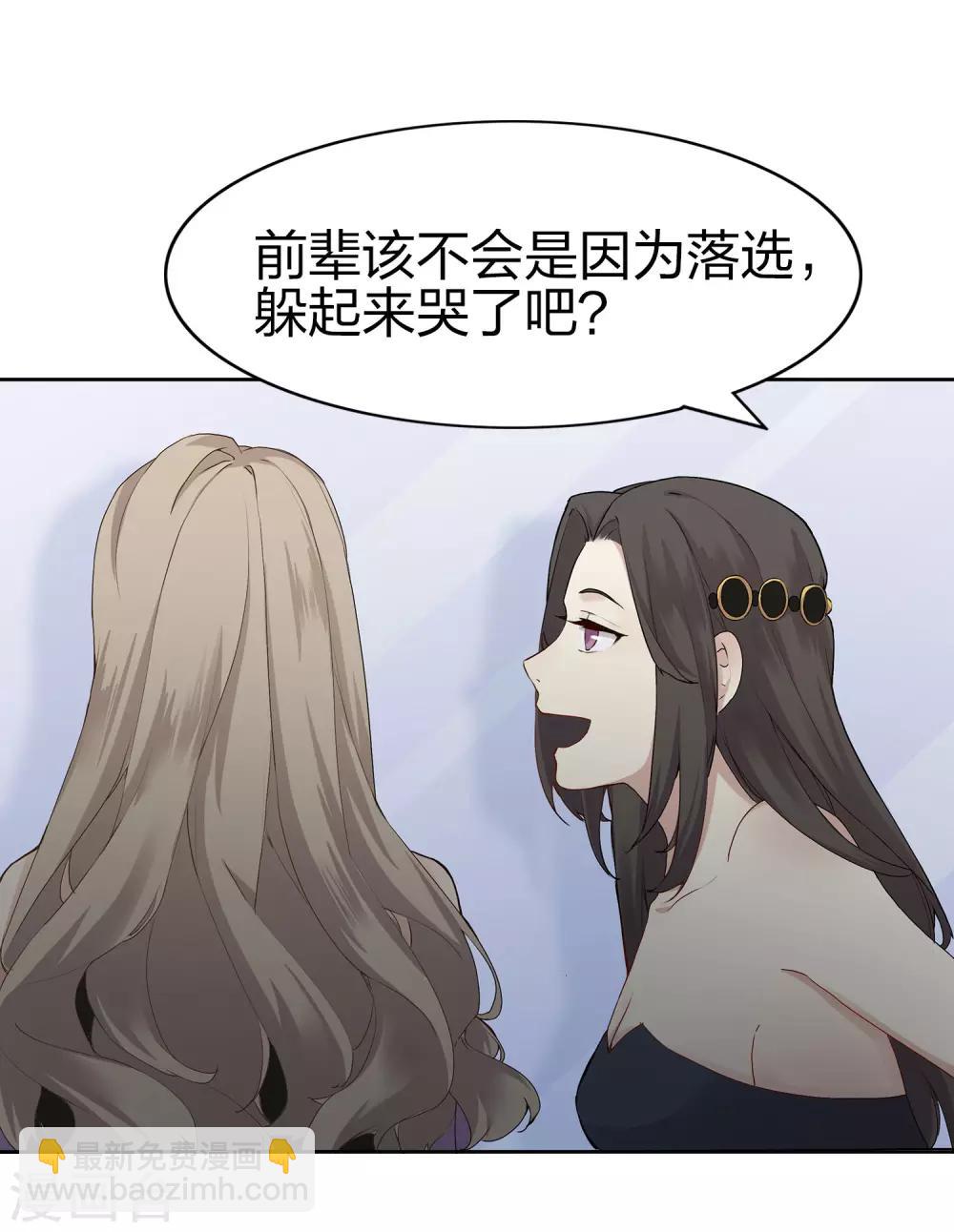 第1话 有没有英俊又幸运的男人？(1/2)-第2话
