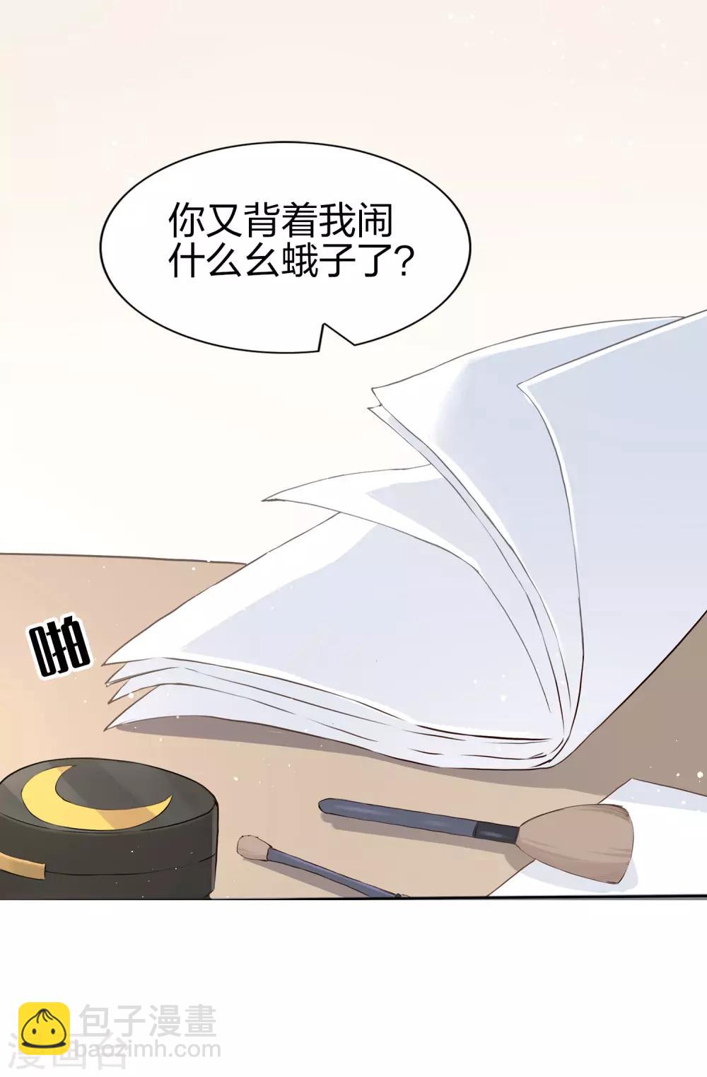 第1话 有没有英俊又幸运的男人？(1/2)-第2话