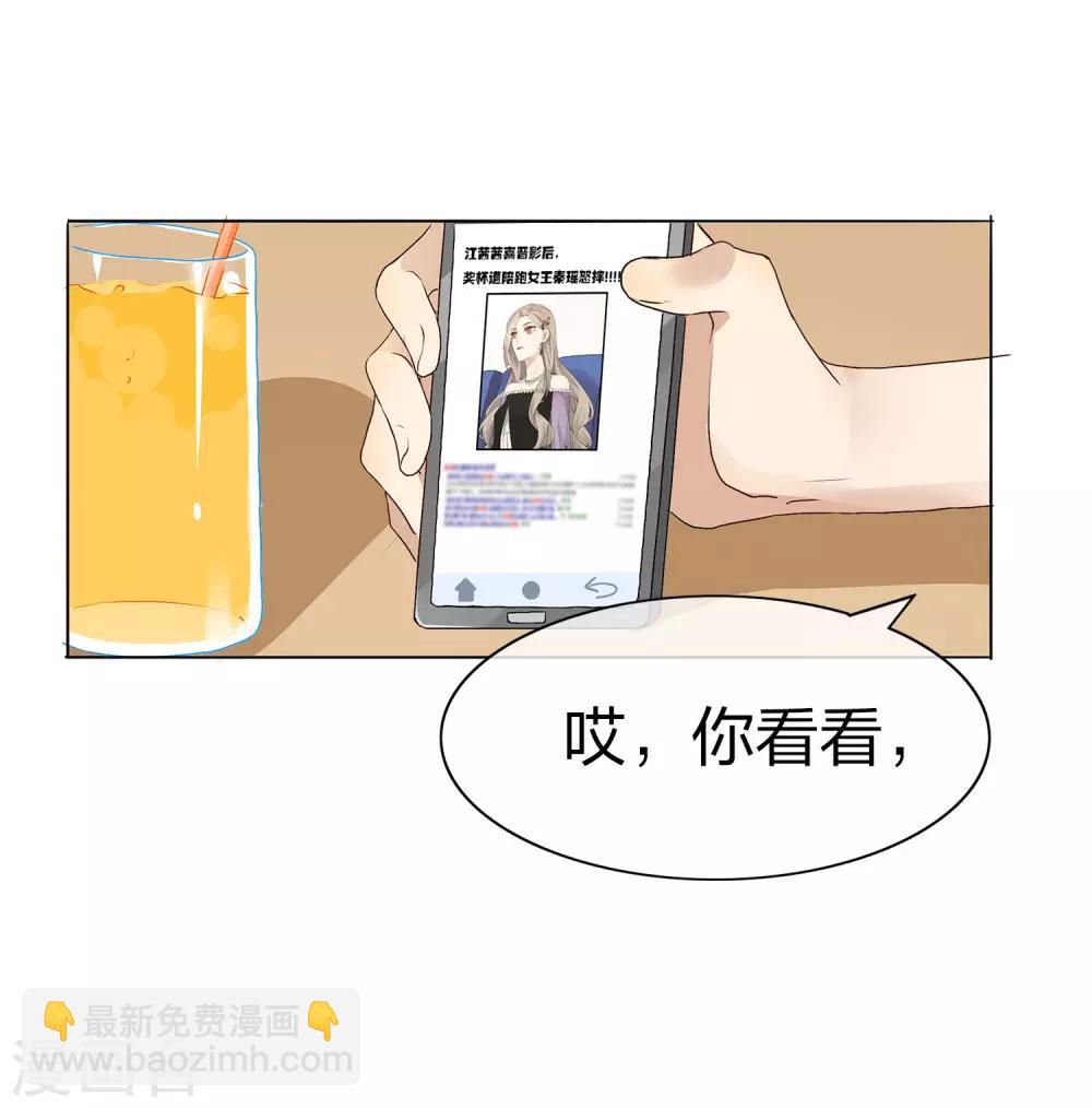 第1话 有没有英俊又幸运的男人？(1/2)-第2话