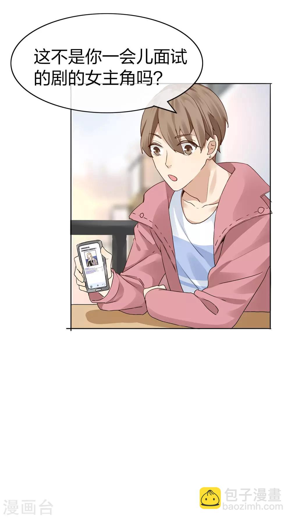 第1话 有没有英俊又幸运的男人？(1/2)-第2话