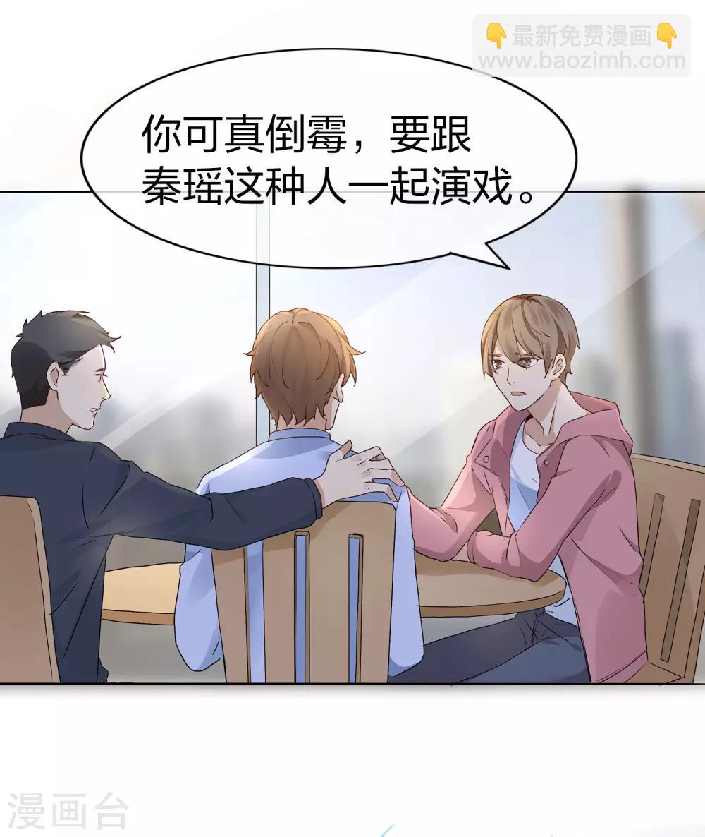 第1话 有没有英俊又幸运的男人？(1/2)-第2话
