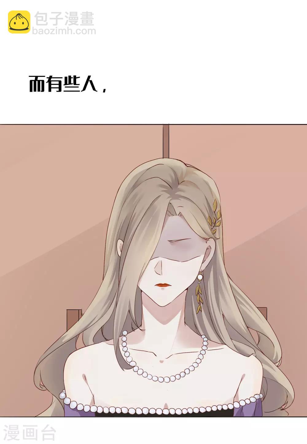 第1话 有没有英俊又幸运的男人？(1/2)-第2话