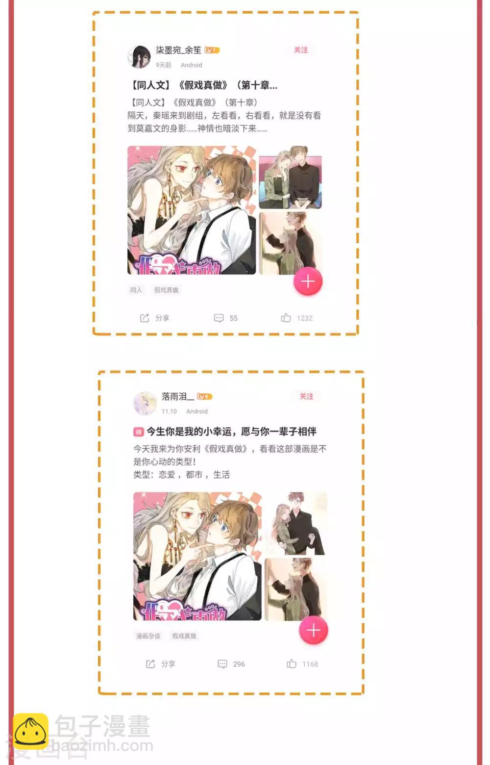 周末互动栏目第26期-第102话
