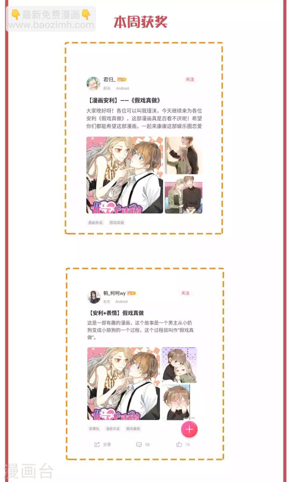 周末互动栏目第26期-第102话