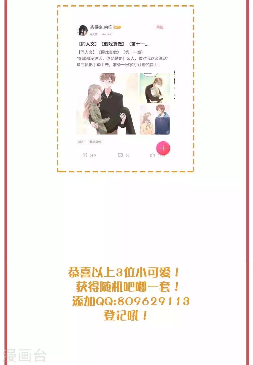 周末互动栏目第26期-第102话