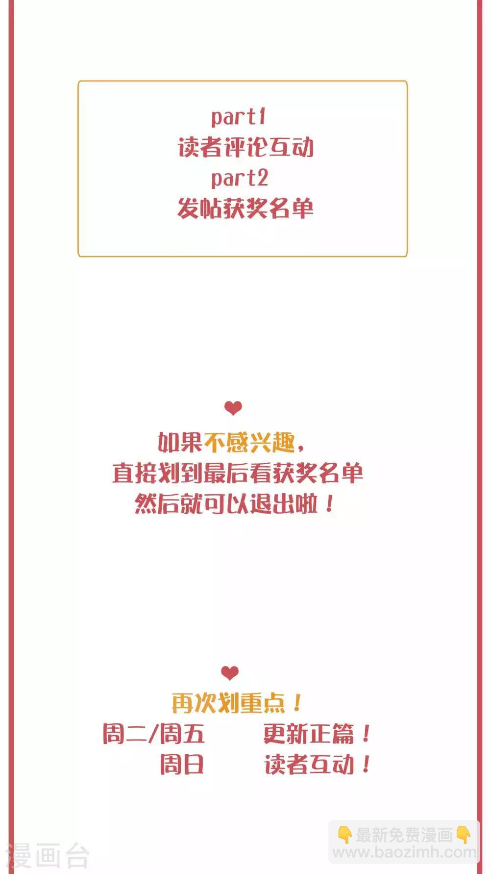 周末互动栏目第26期-第102话
