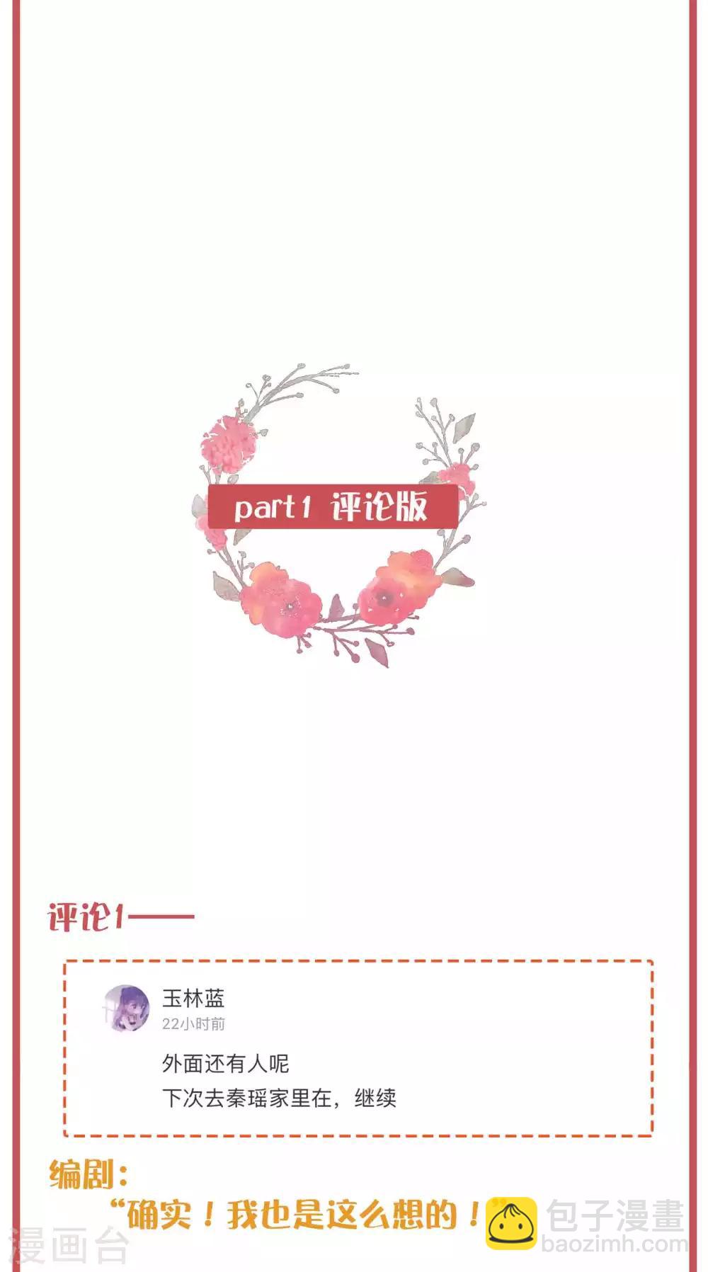 周末互动栏目第26期-第102话