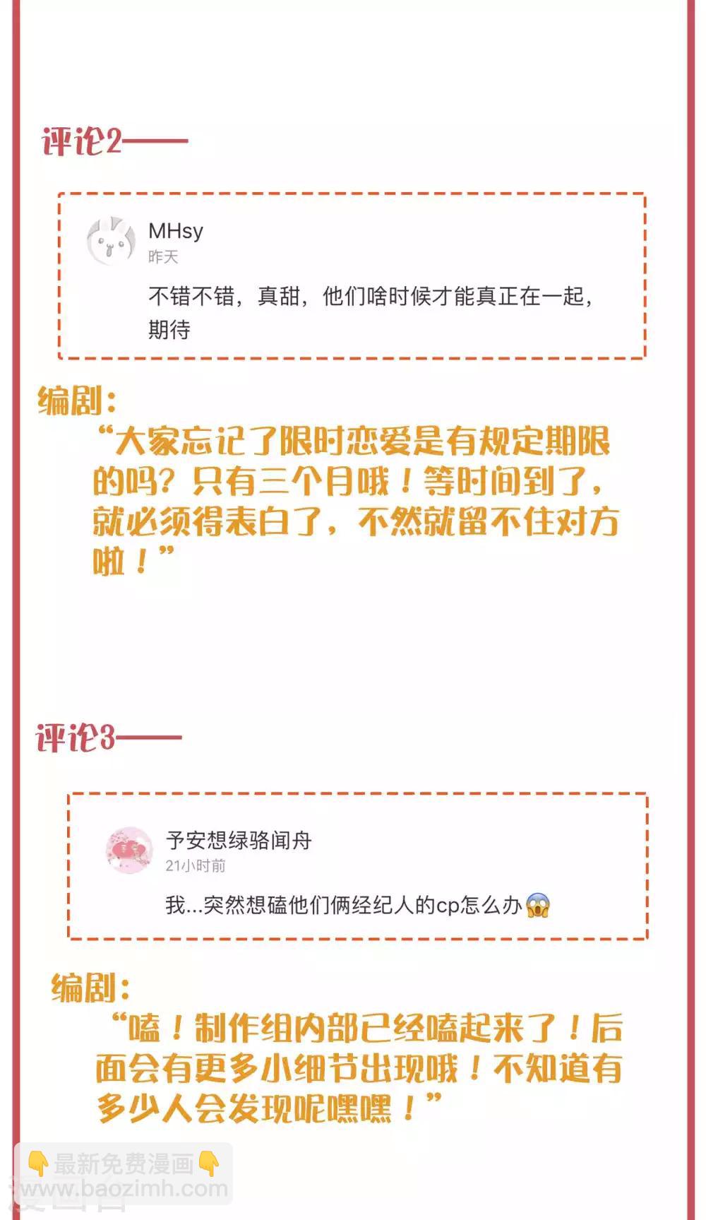 周末互动栏目第26期-第102话