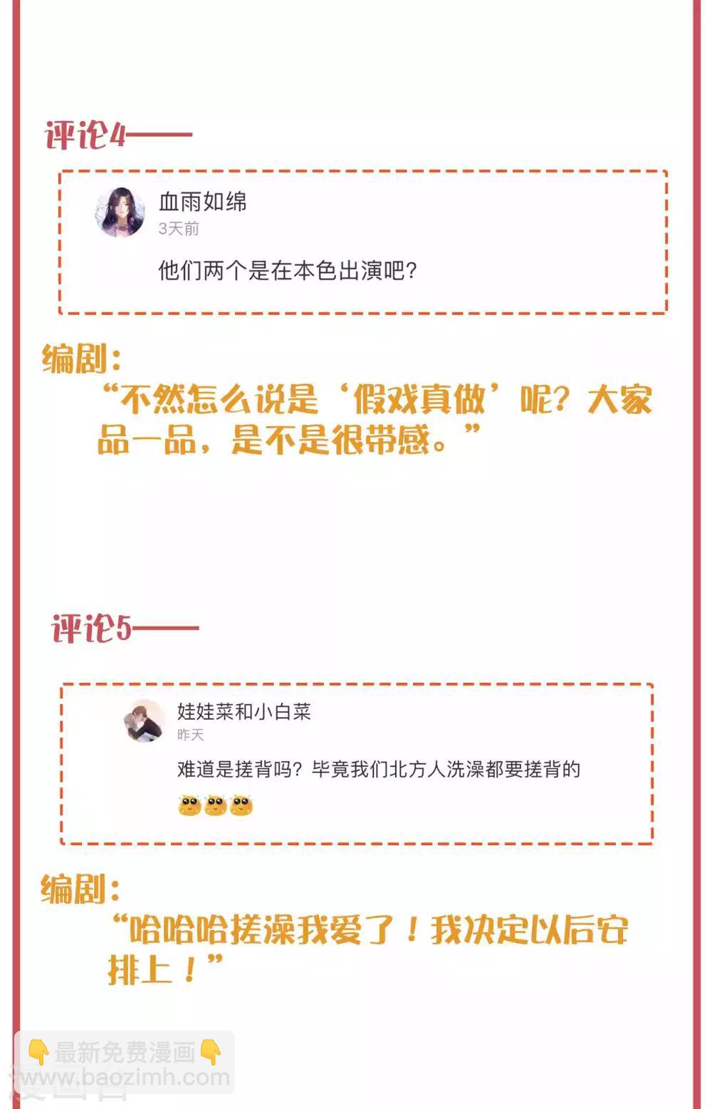 周末互动栏目第26期-第102话