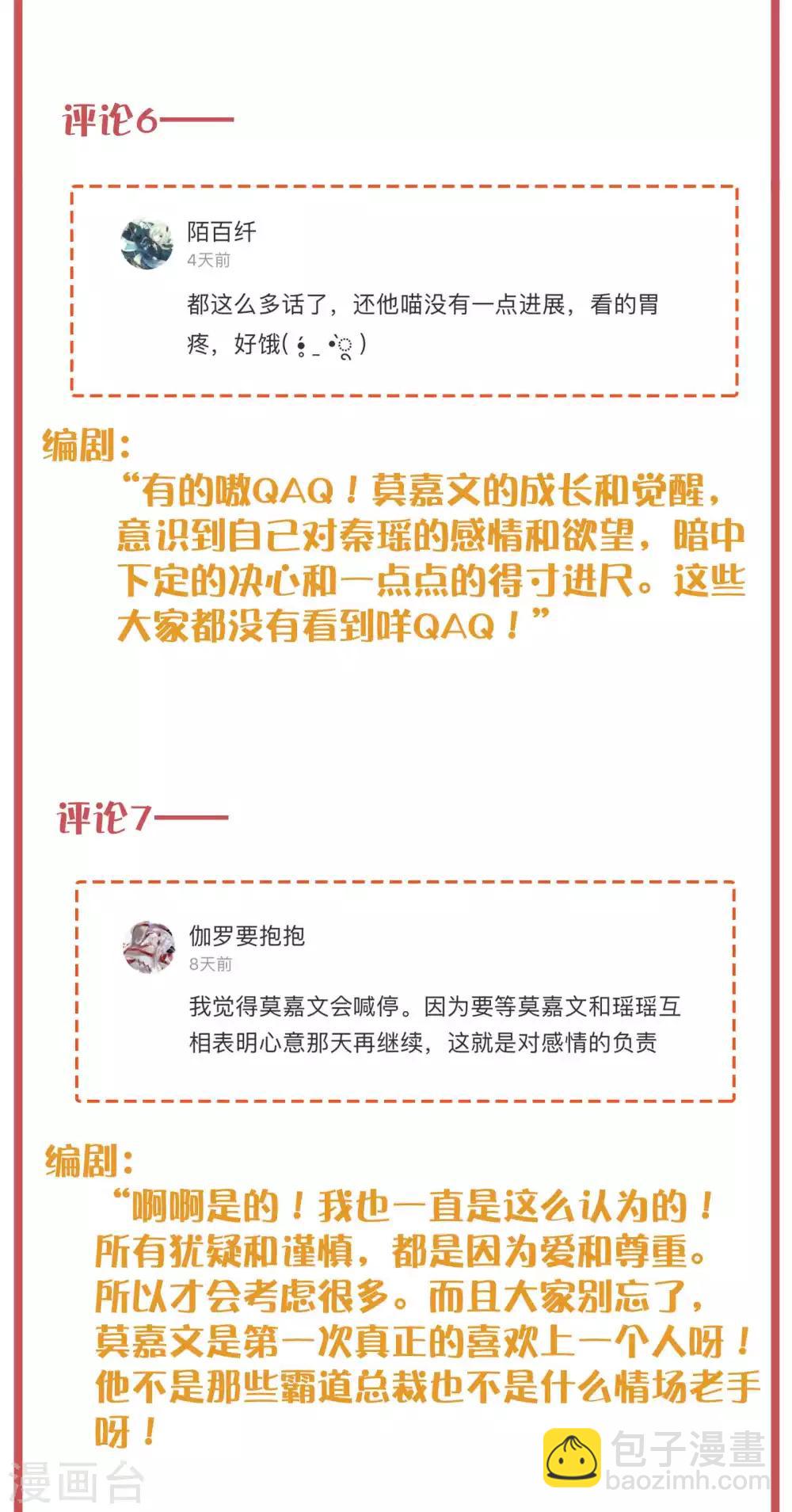 周末互动栏目第26期-第102话