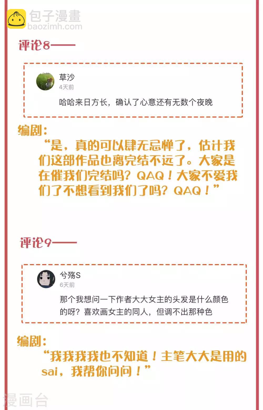 周末互动栏目第26期-第102话