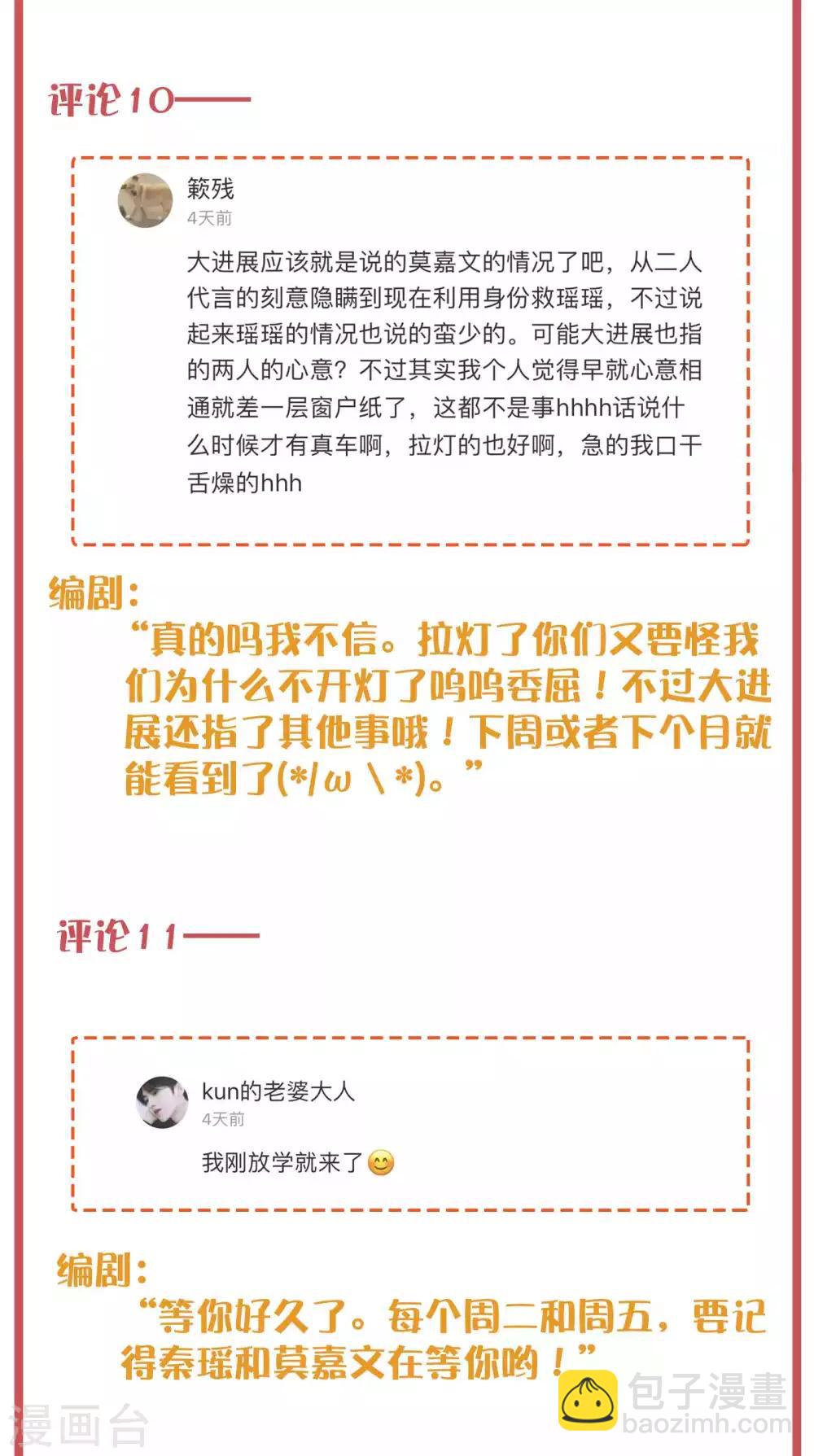 周末互动栏目第26期-第102话