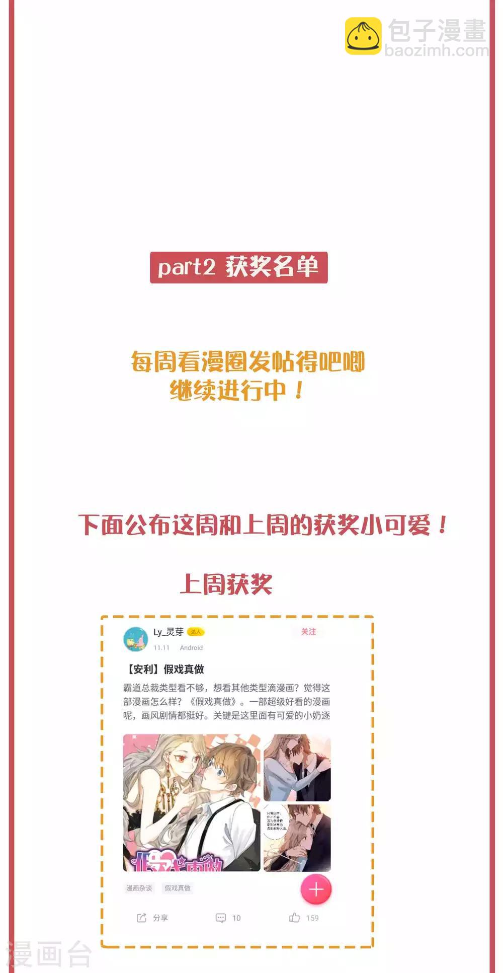 周末互动栏目第26期-第102话