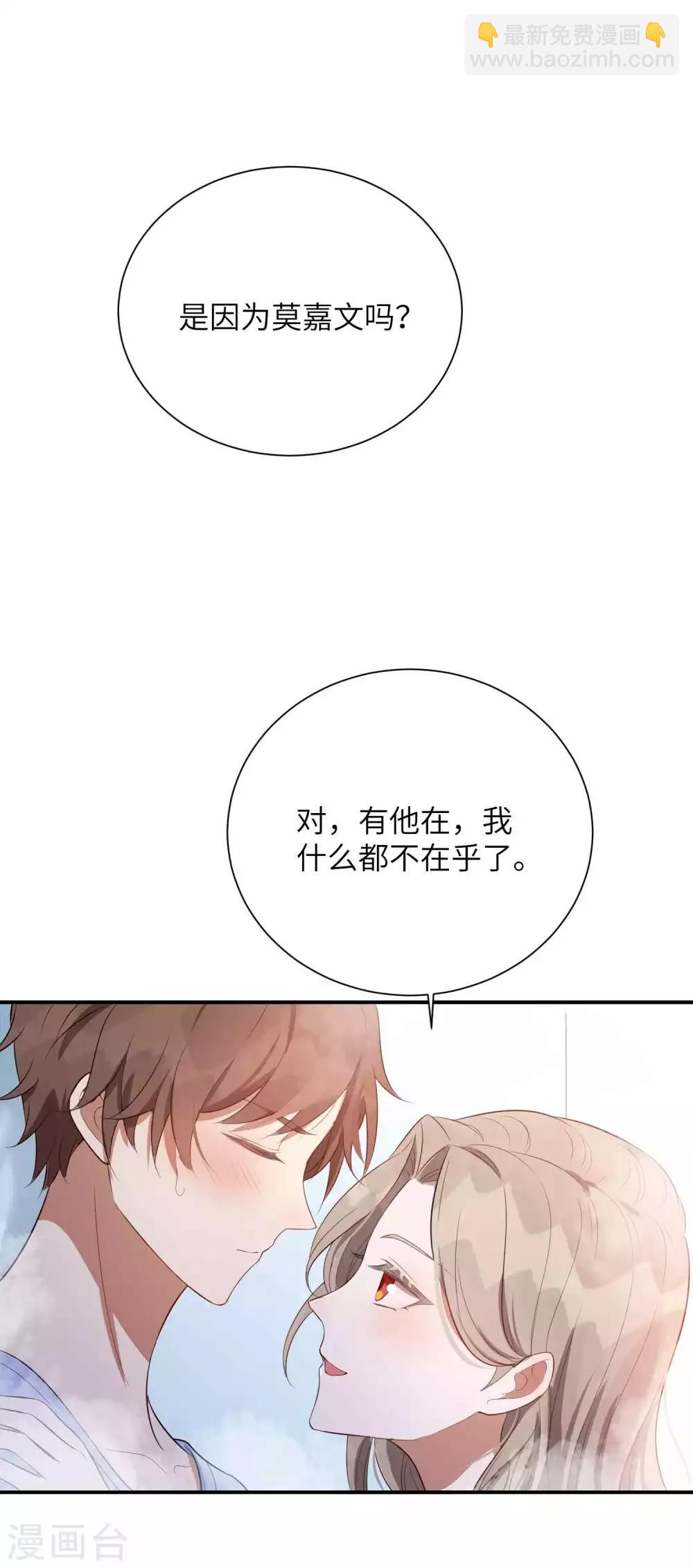 第70话 准备好，我要玩火了-第104话