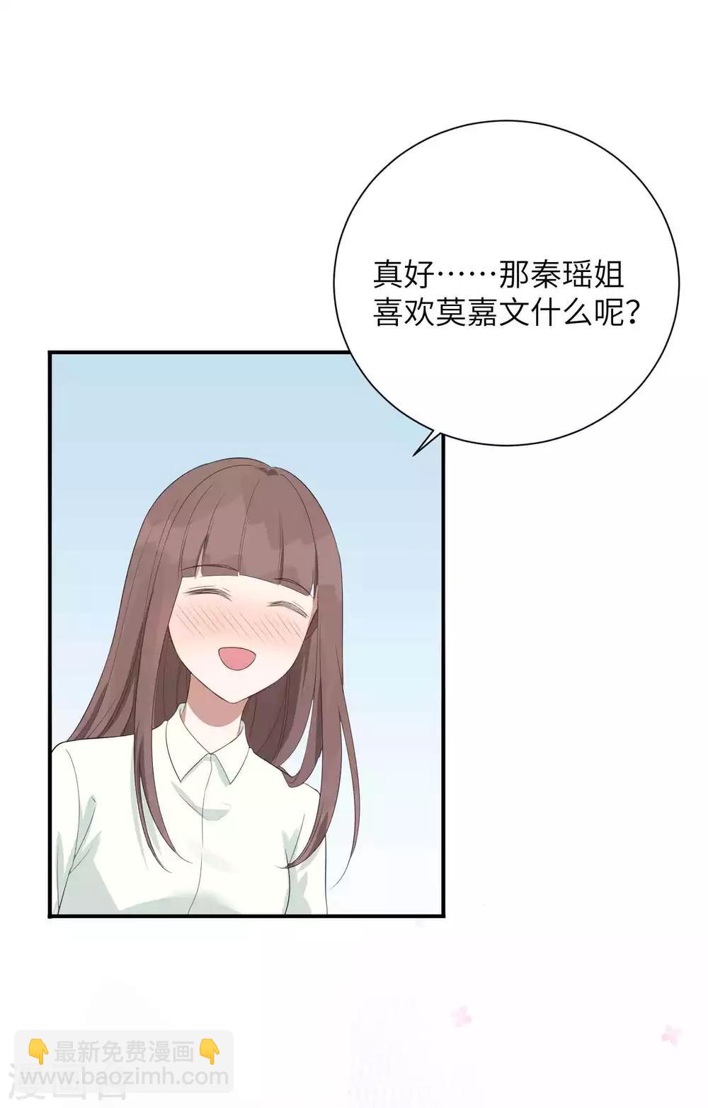 第70话 准备好，我要玩火了-第104话