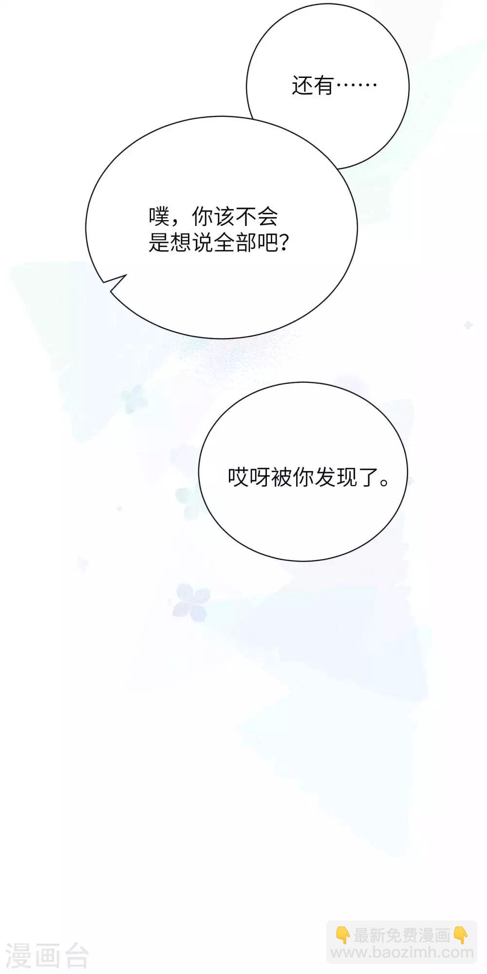 第70话 准备好，我要玩火了-第104话