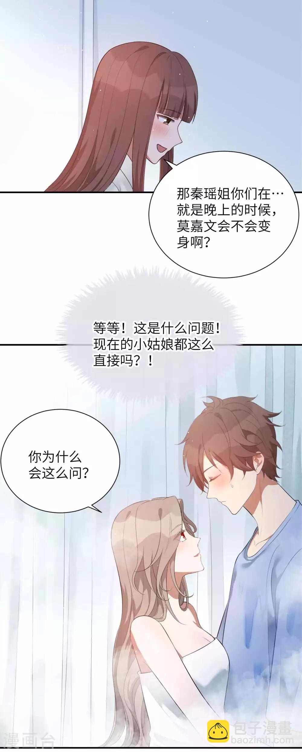 第70话 准备好，我要玩火了-第104话