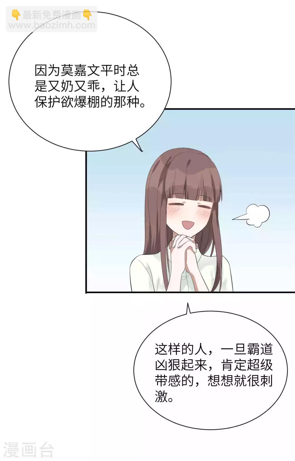 第70话 准备好，我要玩火了-第104话