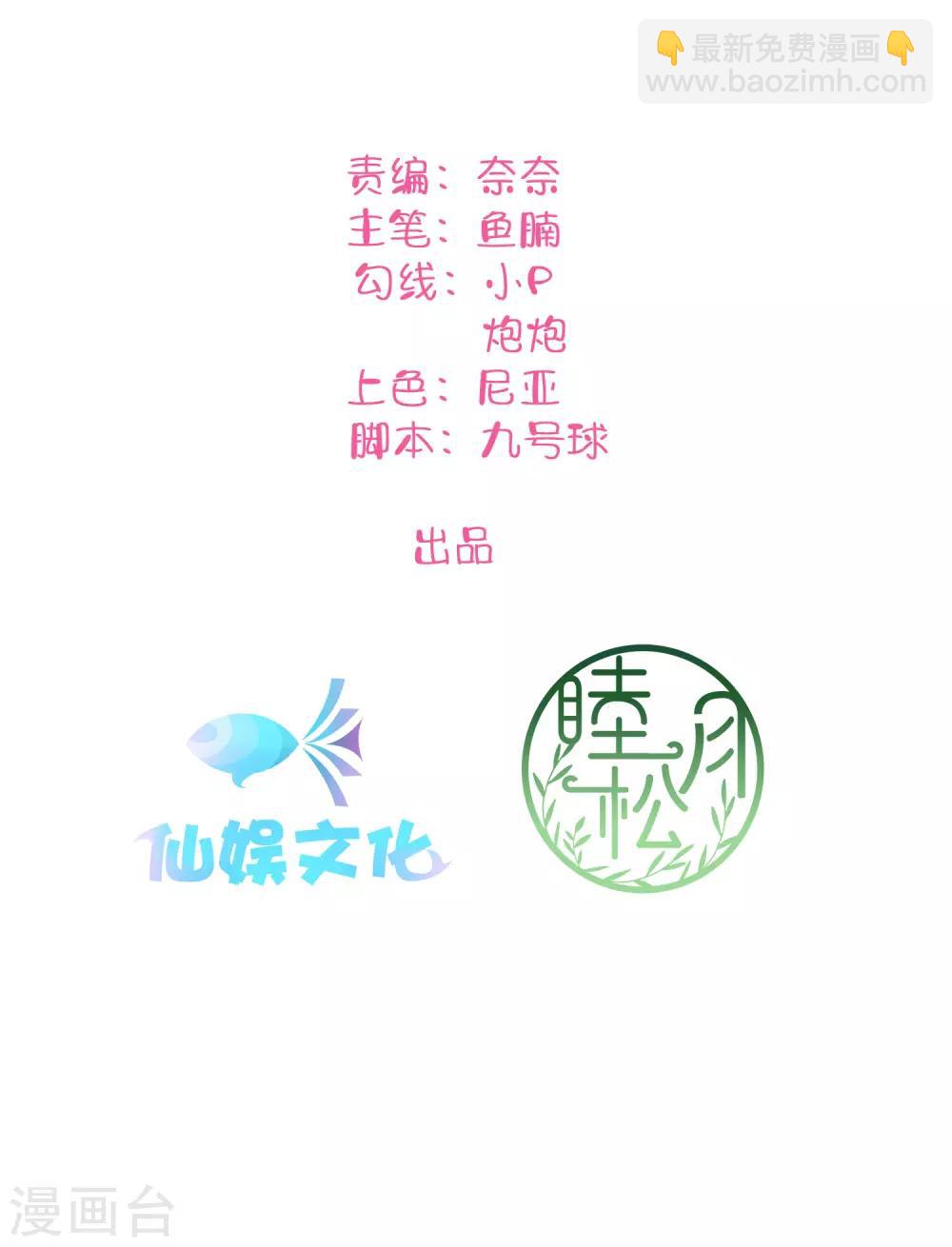 第70话 准备好，我要玩火了-第104话