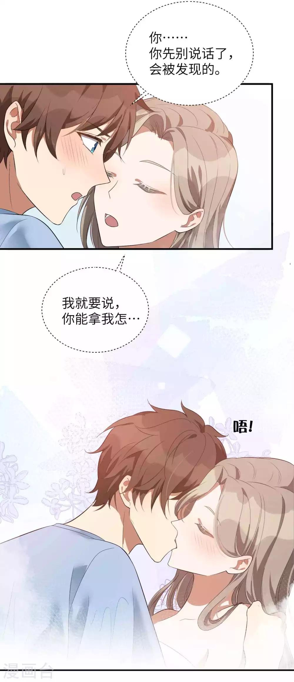 第70话 准备好，我要玩火了-第104话