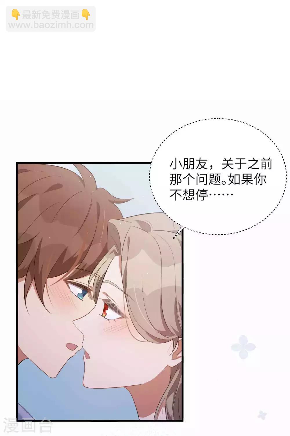 第70话 准备好，我要玩火了-第104话