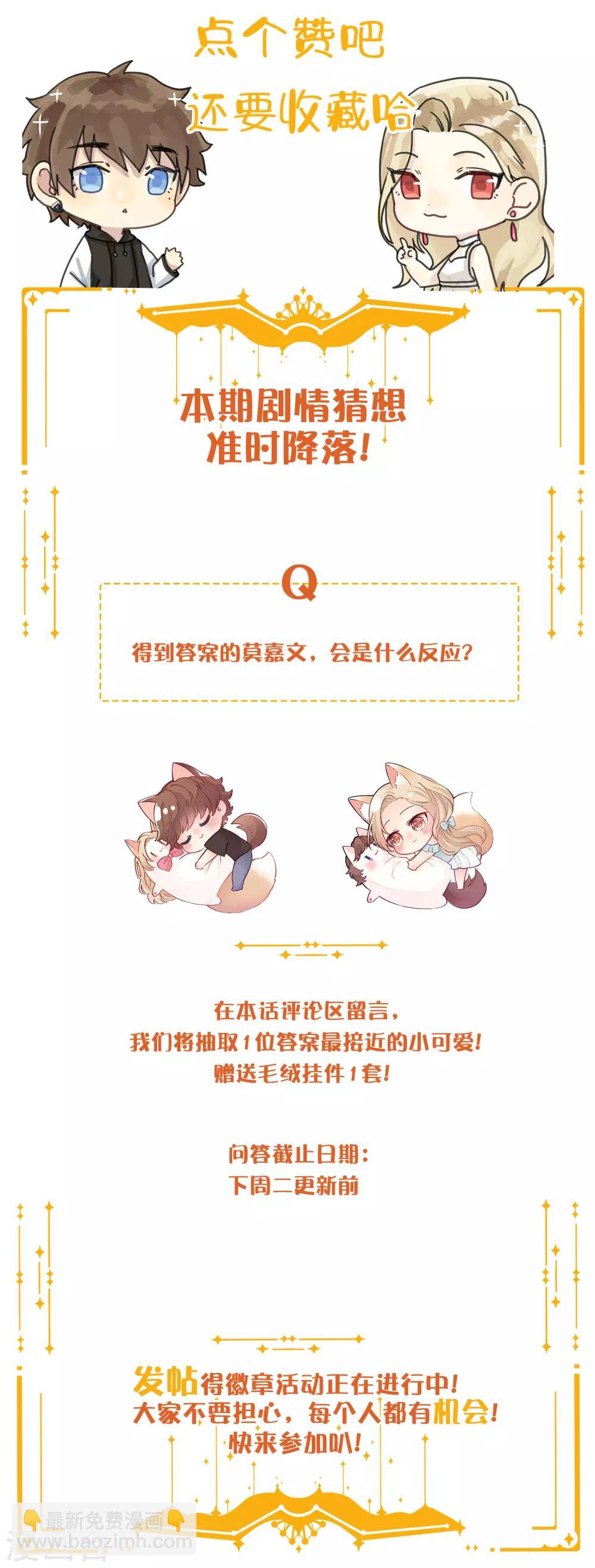 第70话 准备好，我要玩火了-第104话
