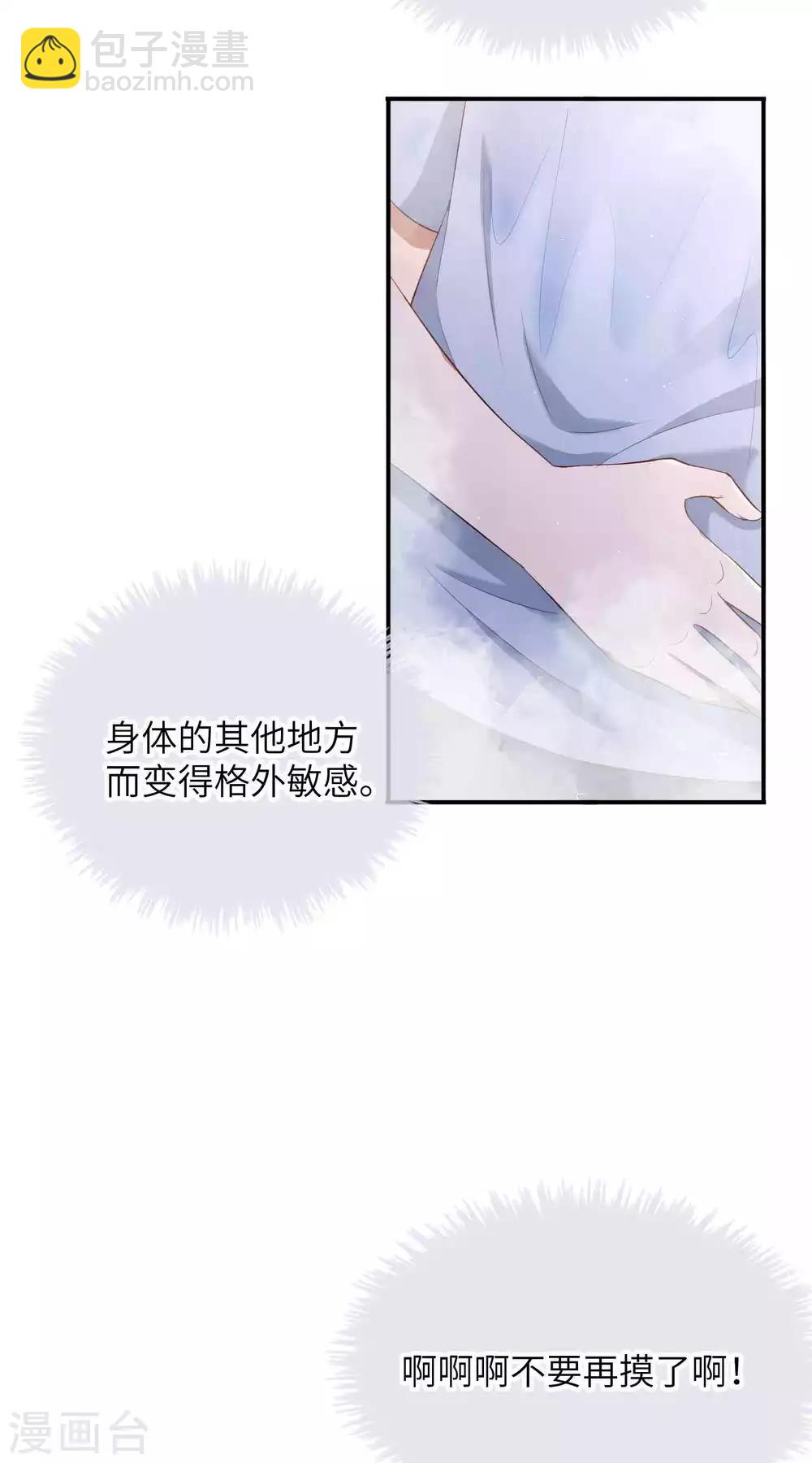 第70话 准备好，我要玩火了-第104话
