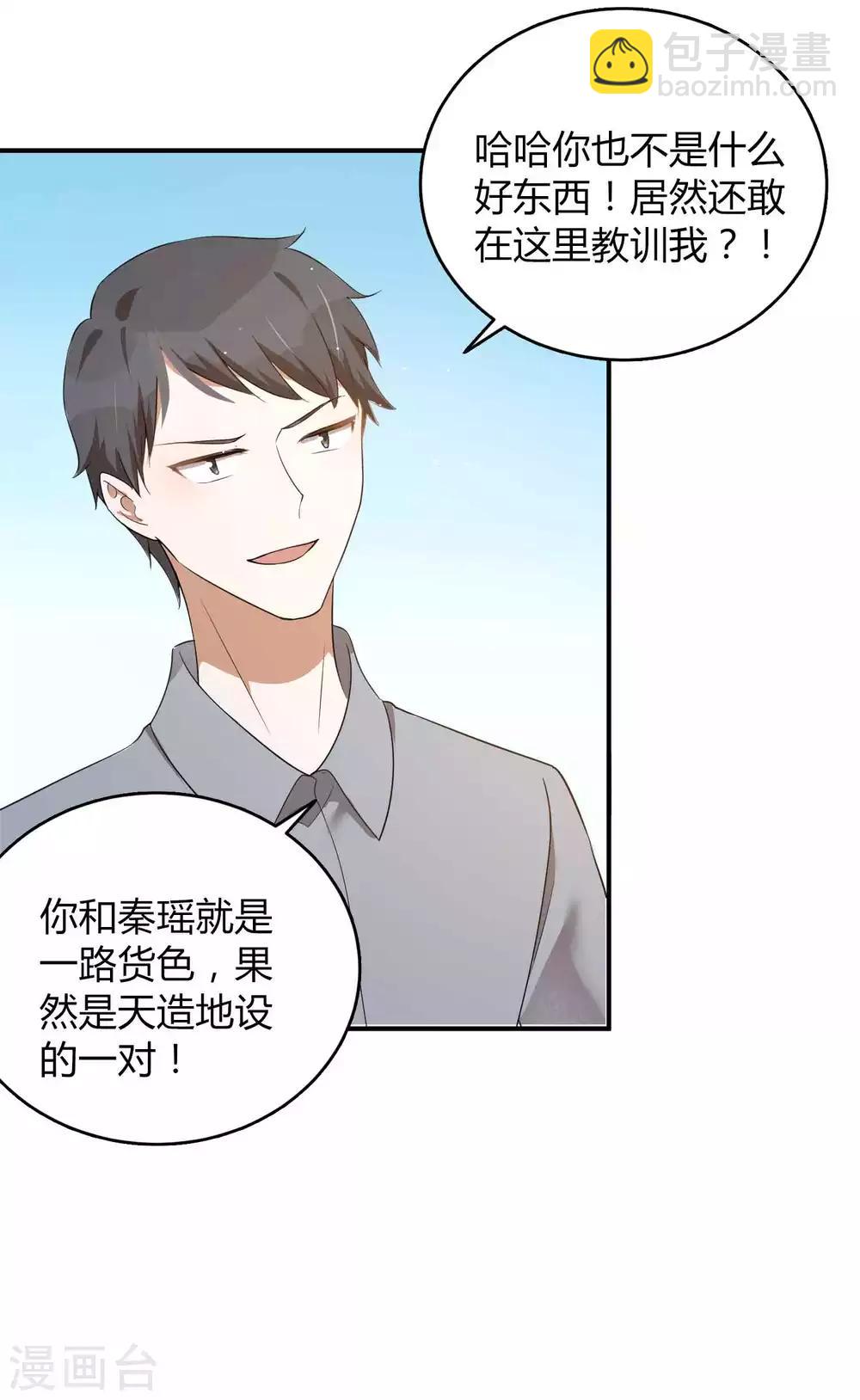 第72话 男女主角公开决裂？！-第106话