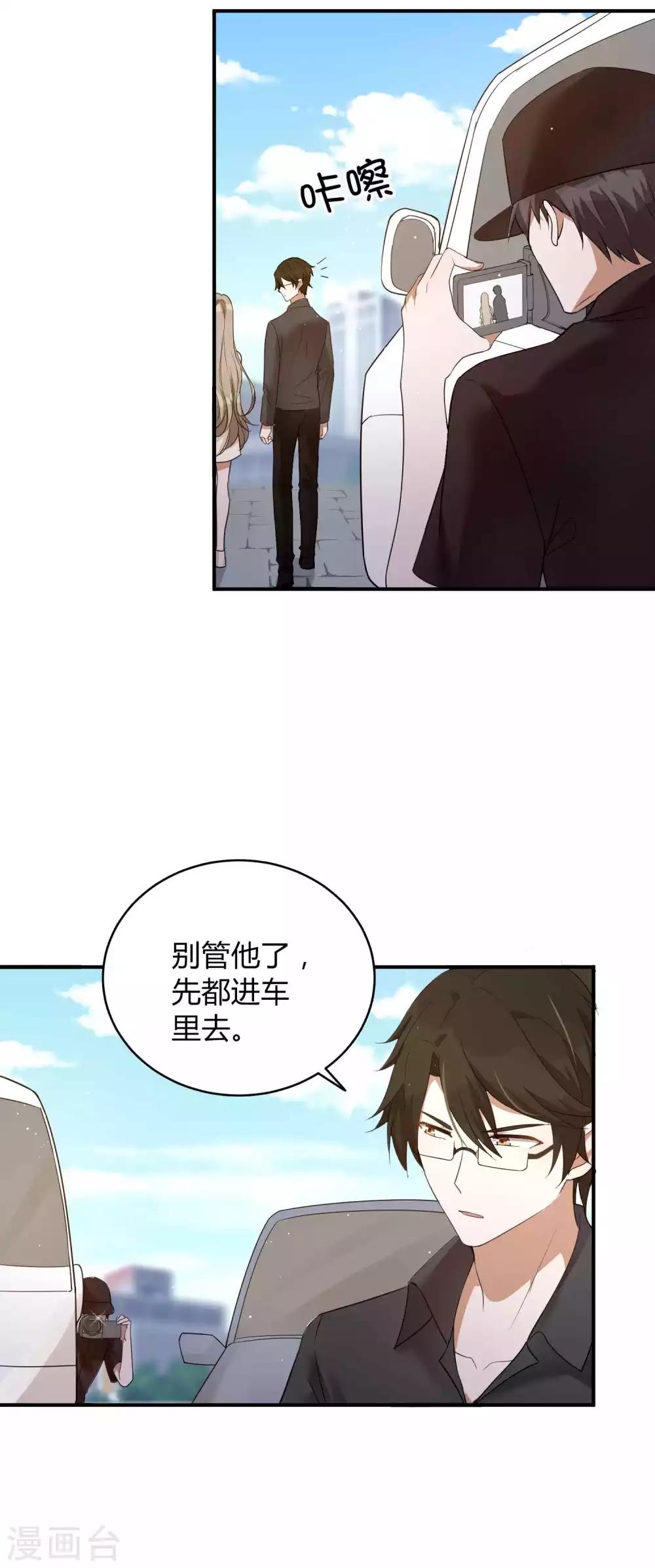 第72话 男女主角公开决裂？！-第106话