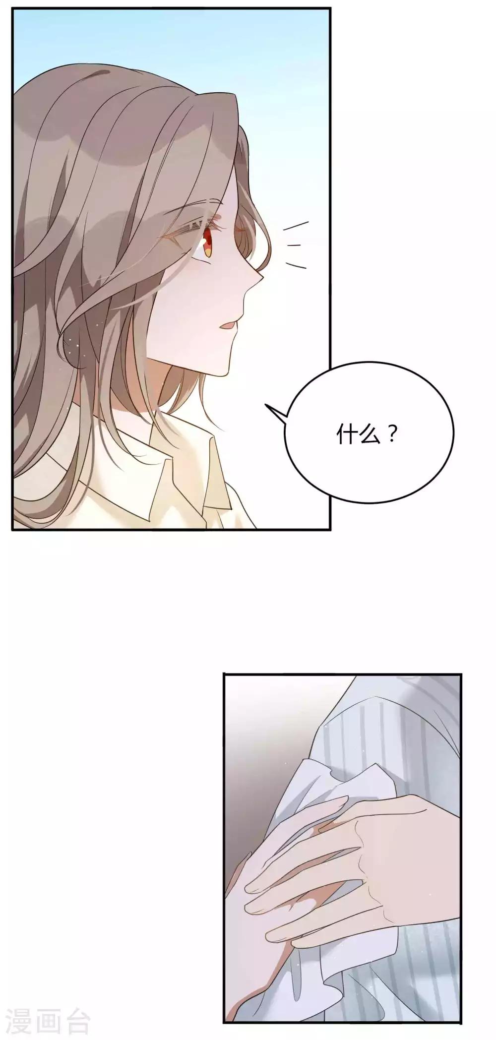 第72话 男女主角公开决裂？！-第106话