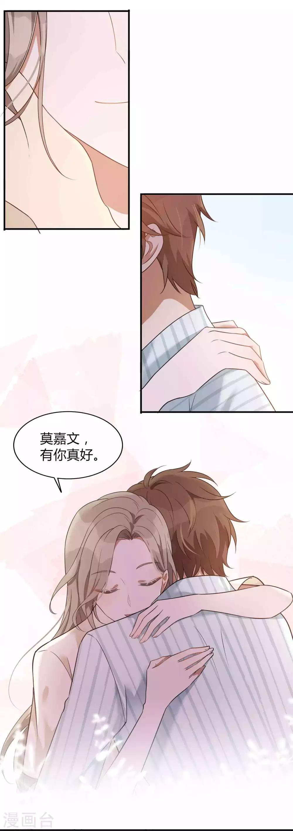 第72话 男女主角公开决裂？！-第106话