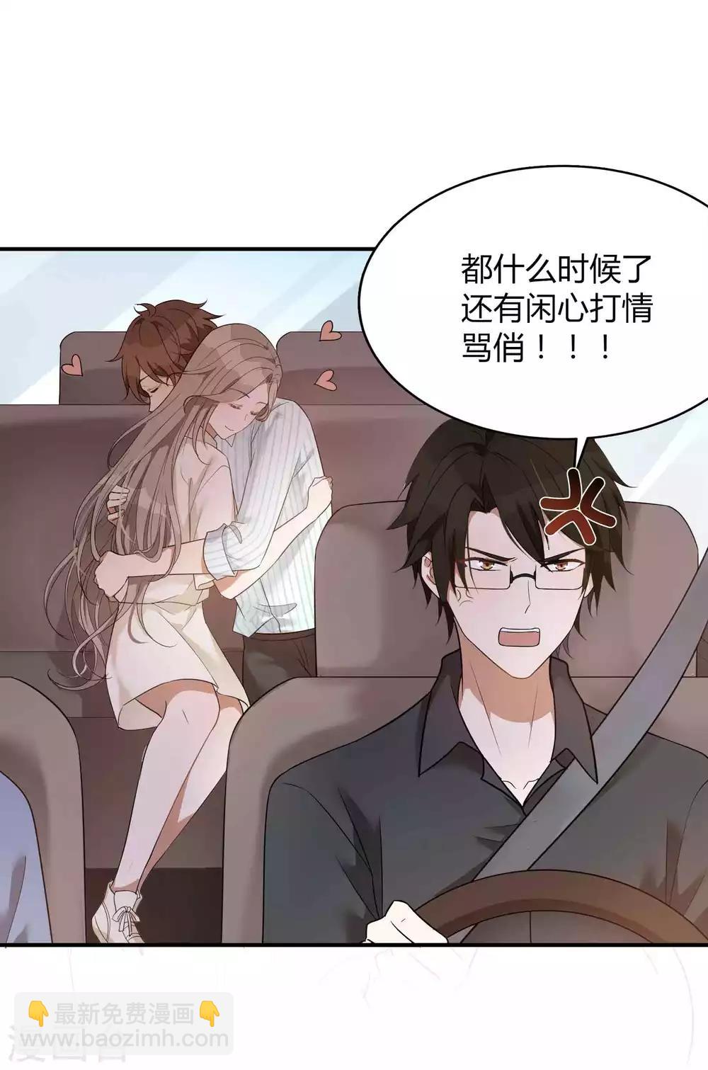 第72话 男女主角公开决裂？！-第106话