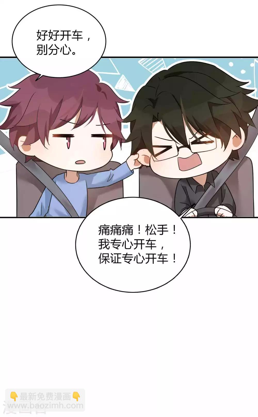 第72话 男女主角公开决裂？！-第106话