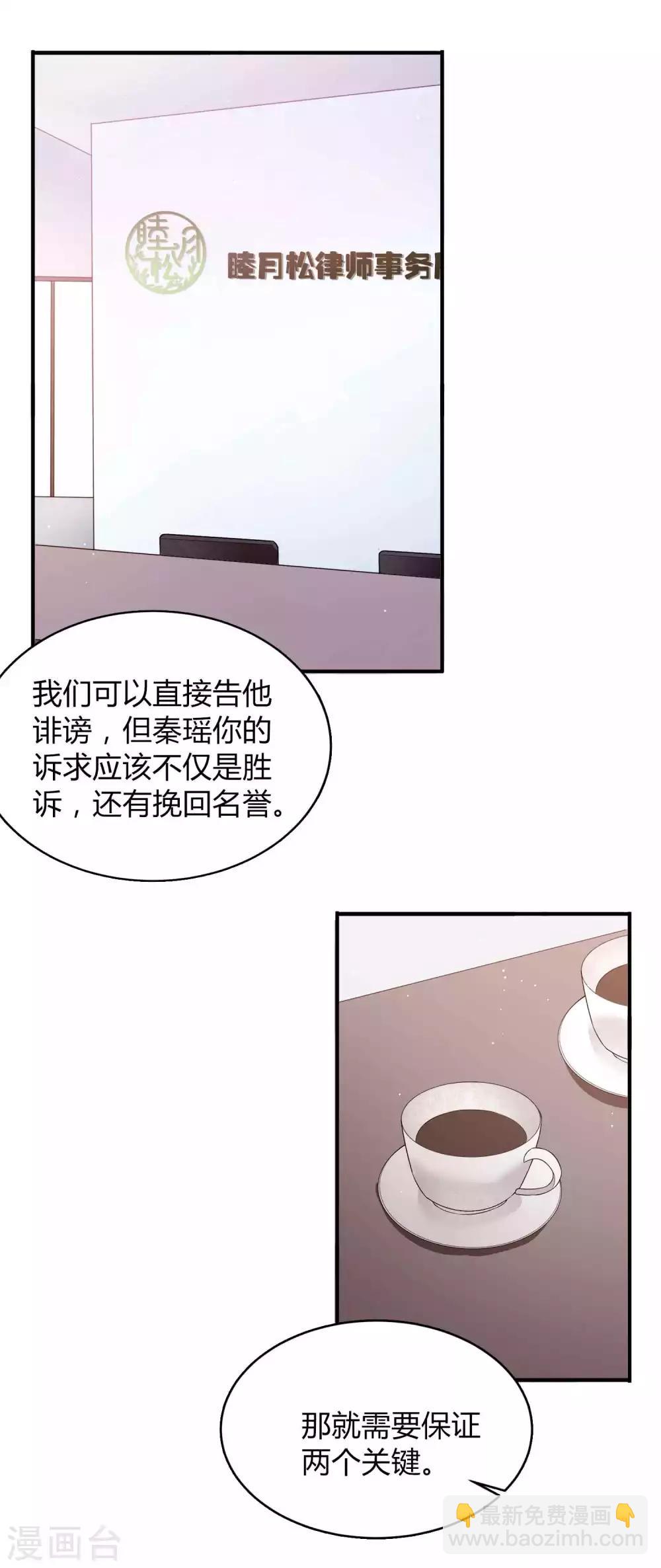 第72话 男女主角公开决裂？！-第106话