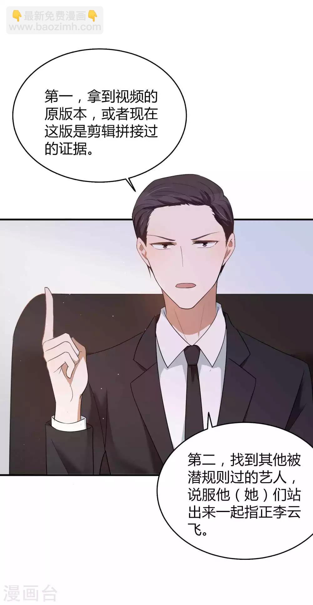 第72话 男女主角公开决裂？！-第106话