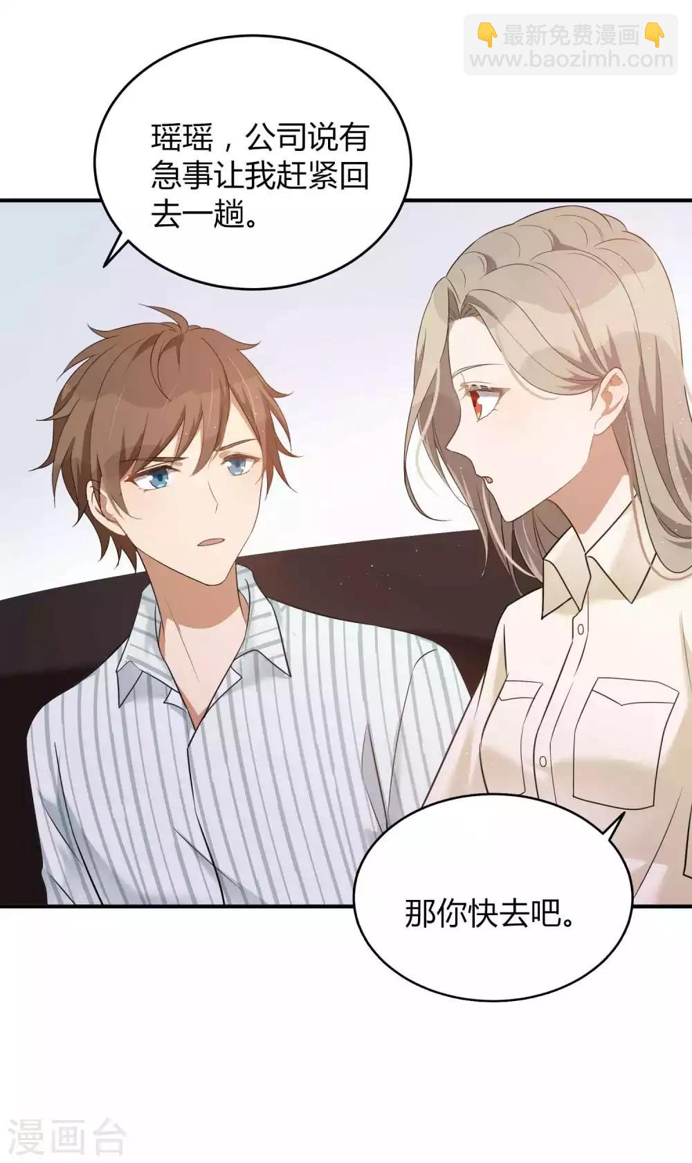 第72话 男女主角公开决裂？！-第106话