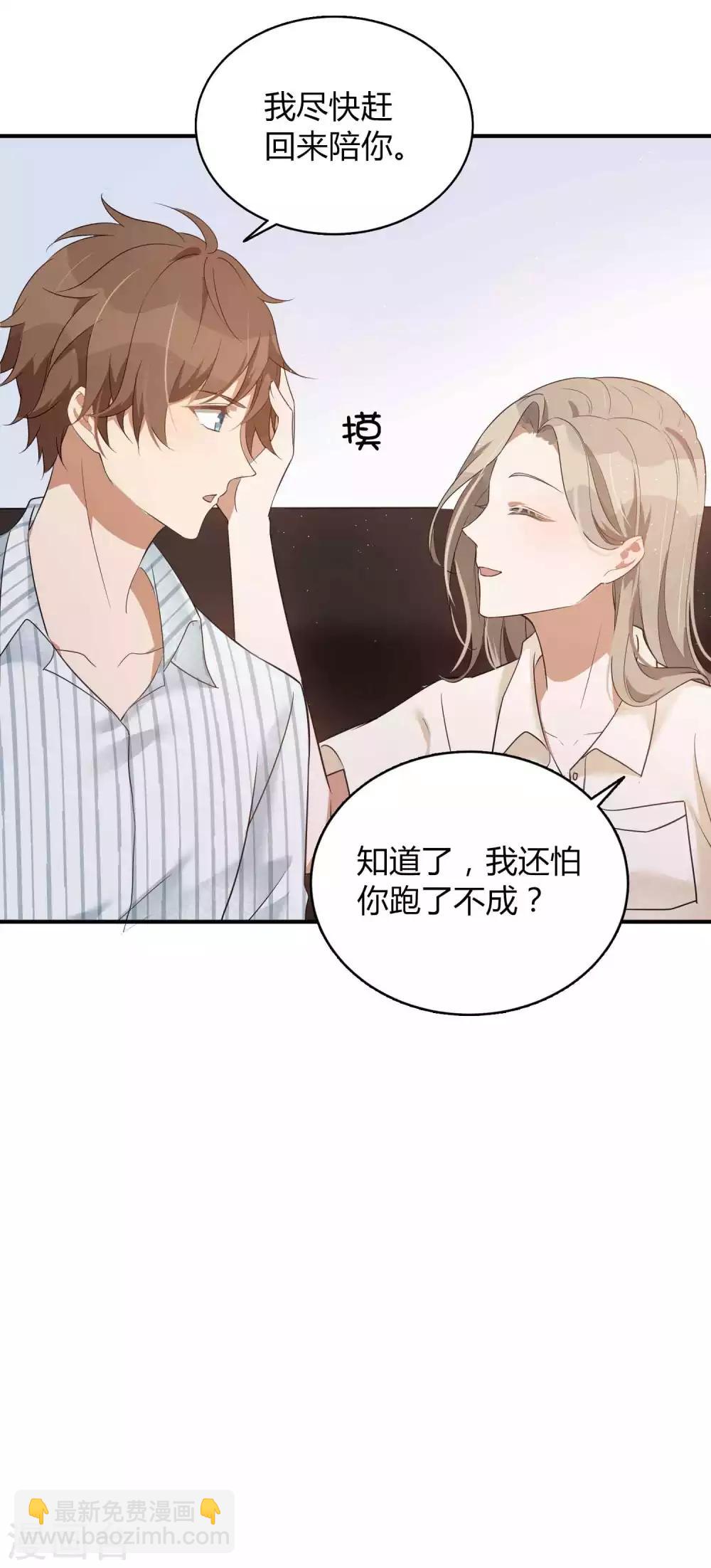 第72话 男女主角公开决裂？！-第106话