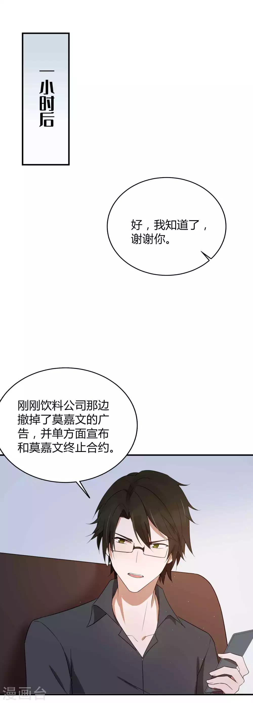 第72话 男女主角公开决裂？！-第106话