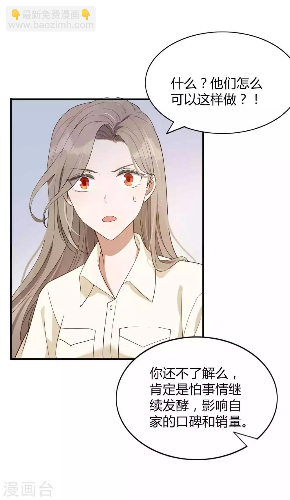 第72话 男女主角公开决裂？！-第106话