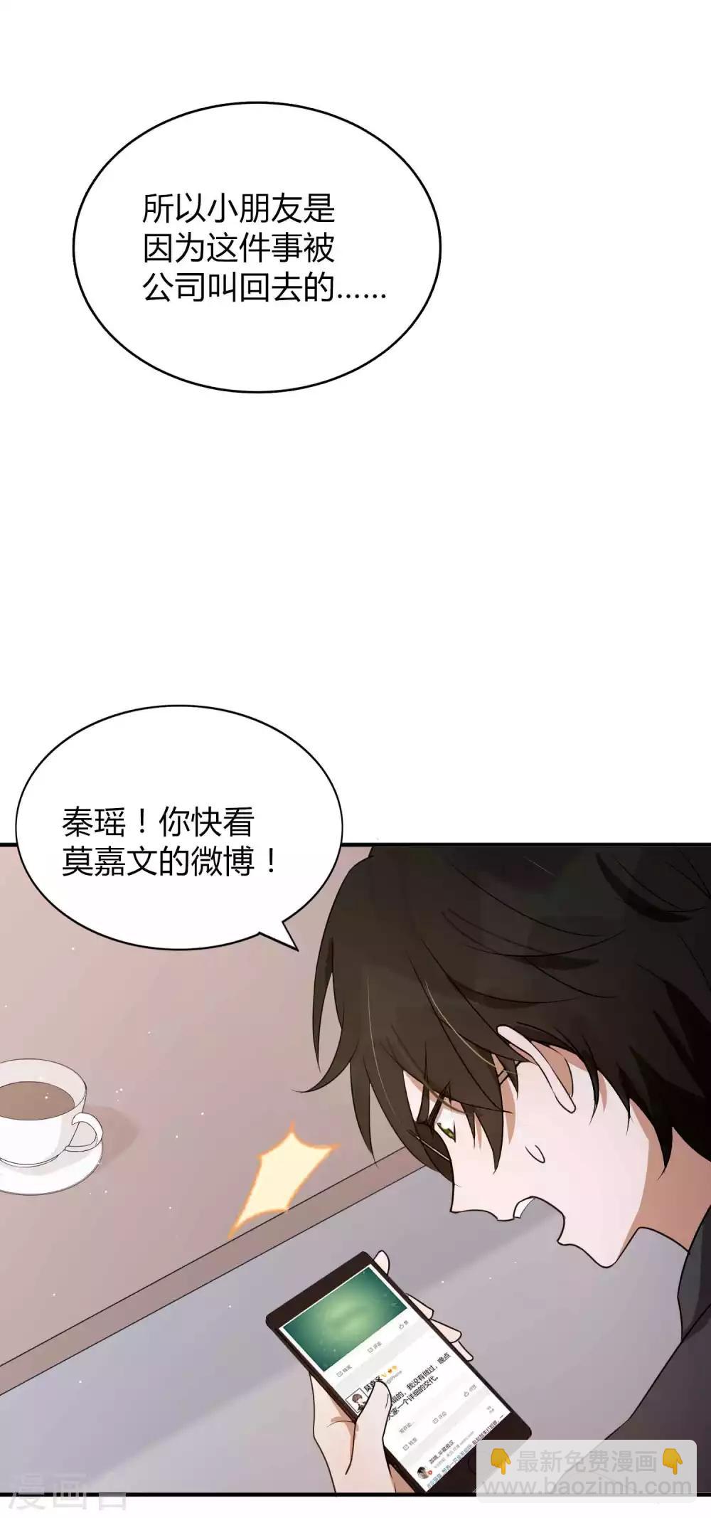 第72话 男女主角公开决裂？！-第106话