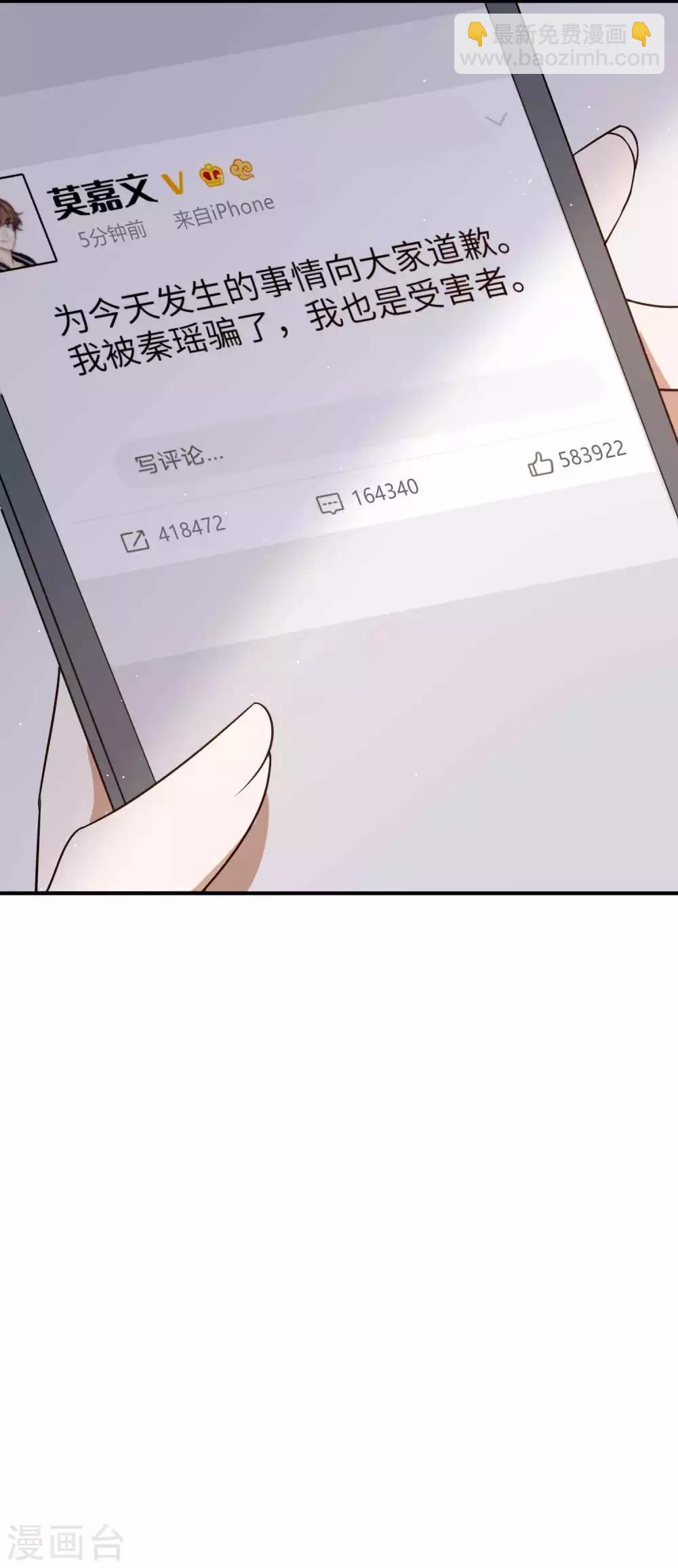 第72话 男女主角公开决裂？！-第106话
