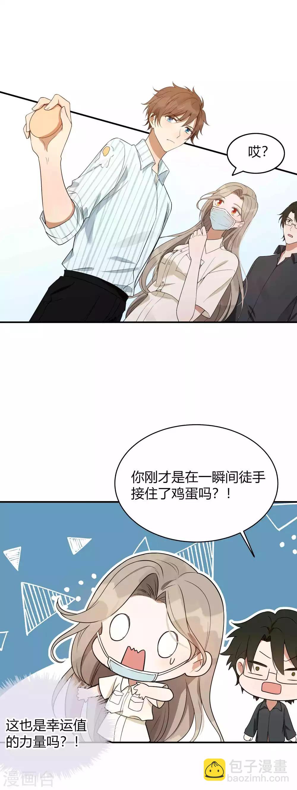 第72话 男女主角公开决裂？！-第106话