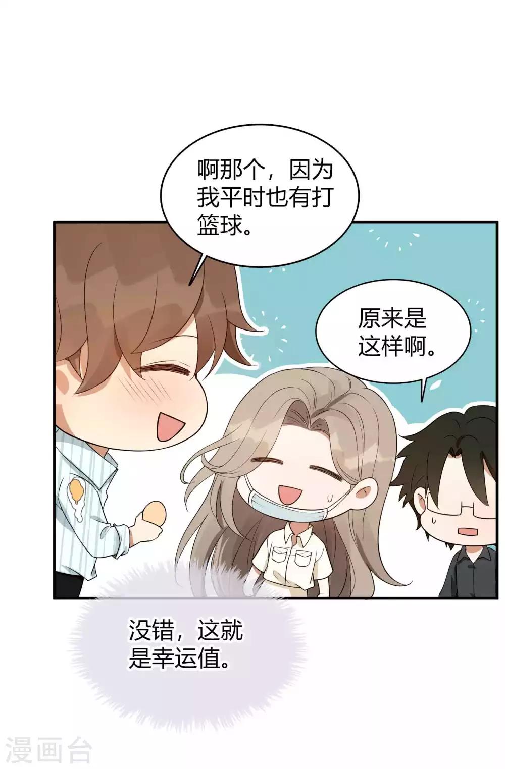 第72话 男女主角公开决裂？！-第106话