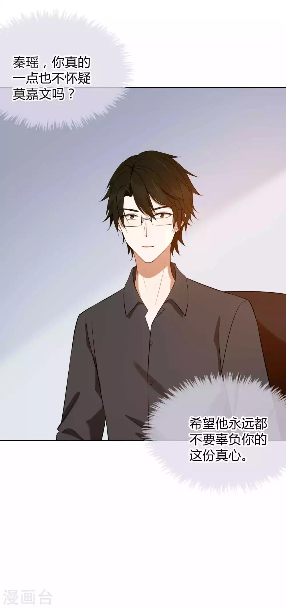 第73话 秦瑶已经完了！-第108话