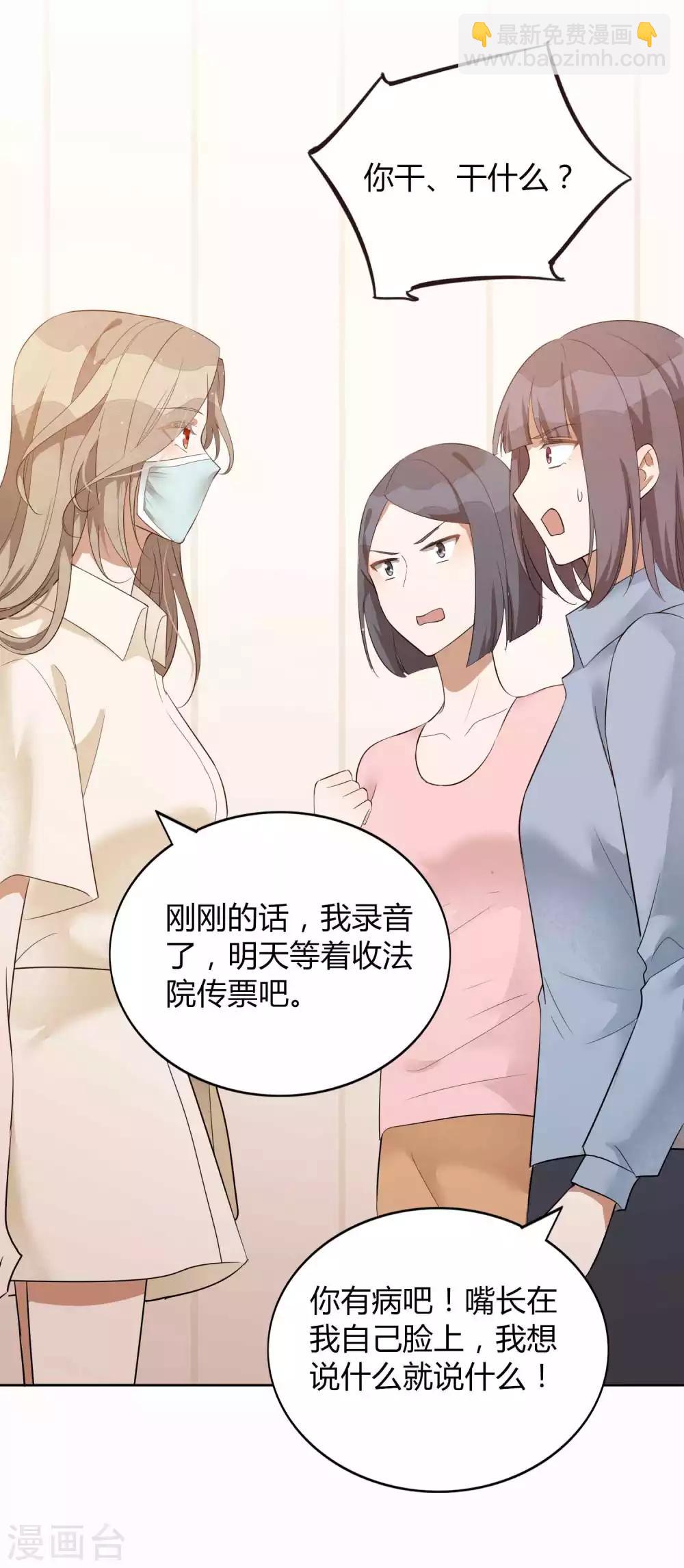 第73话 秦瑶已经完了！-第108话