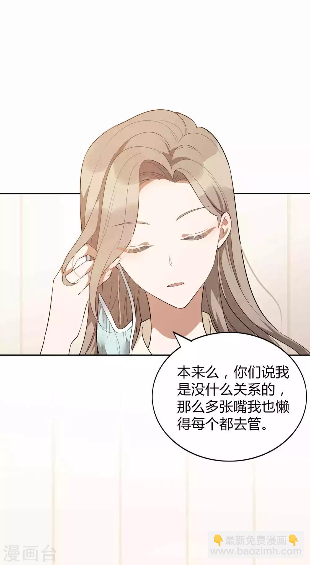 第73话 秦瑶已经完了！-第108话
