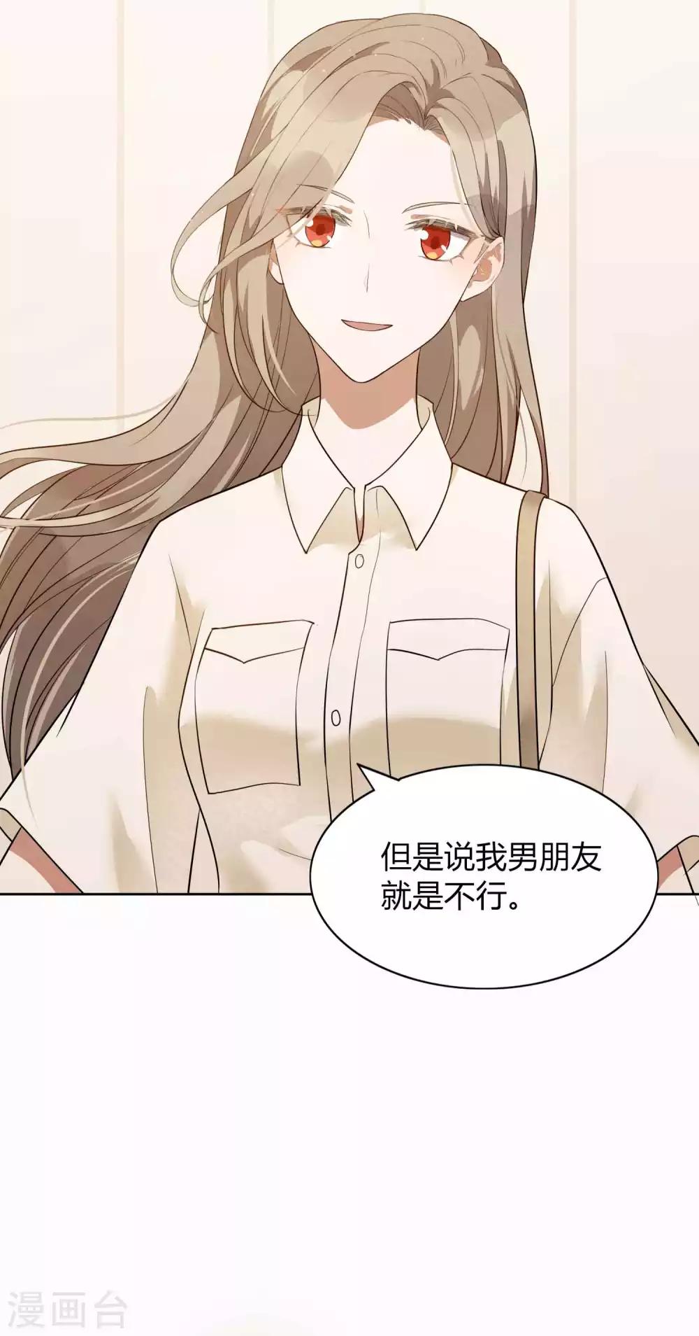 第73话 秦瑶已经完了！-第108话