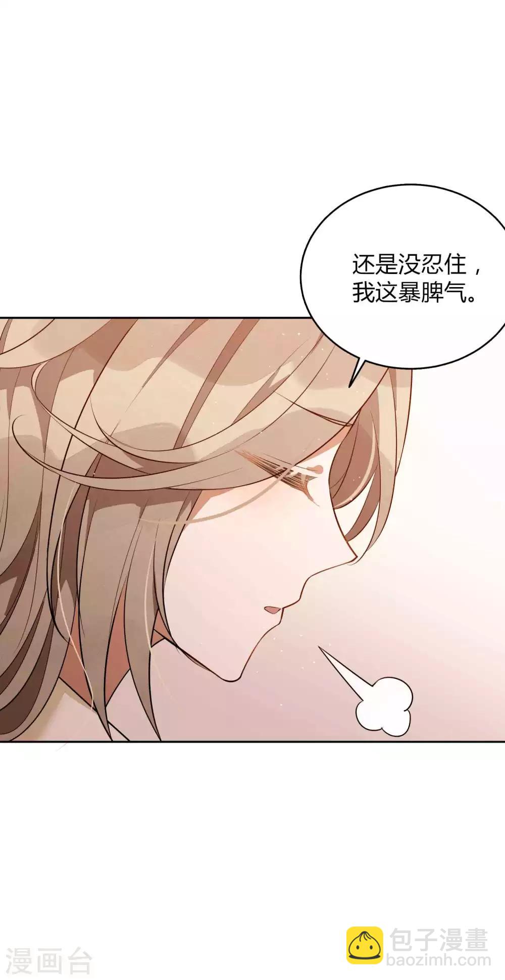 第73话 秦瑶已经完了！-第108话