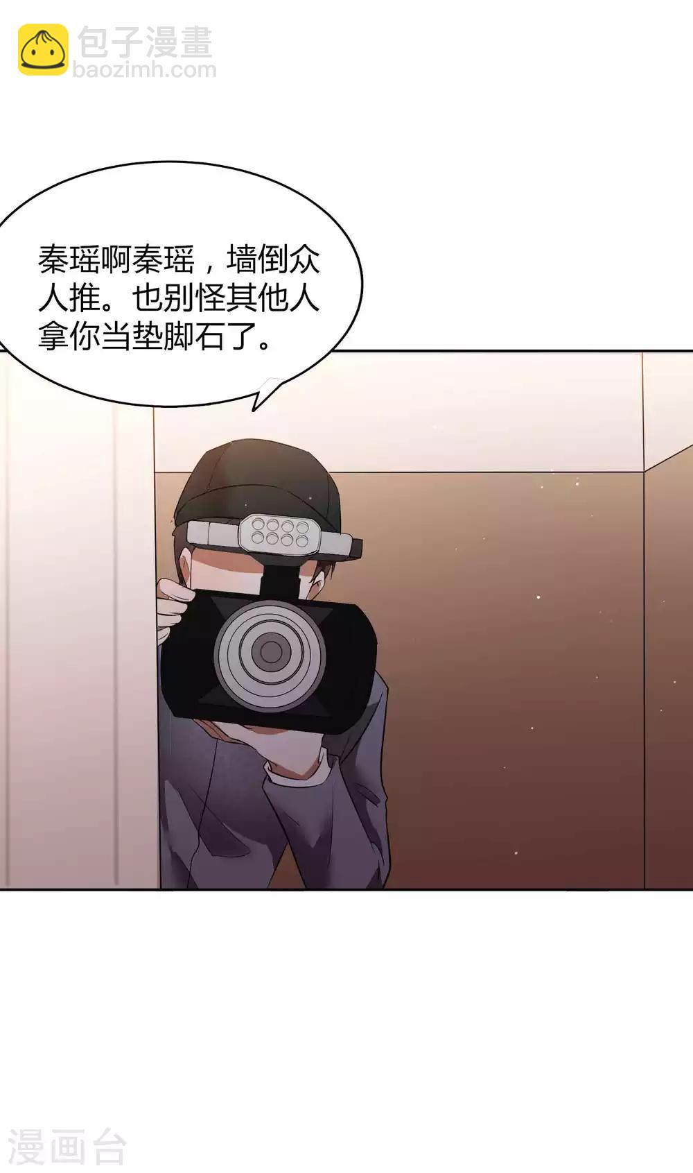 第73话 秦瑶已经完了！-第108话